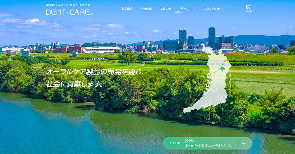 株式会社デントケア